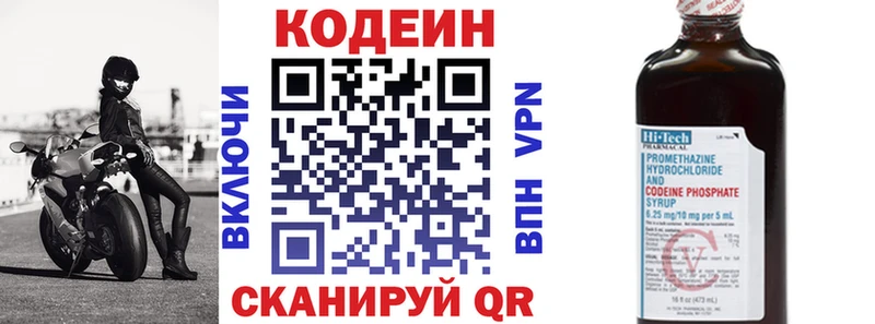 KRAKEN рабочий сайт  Облучье  Кодеиновый сироп Lean напиток Lean (лин) 