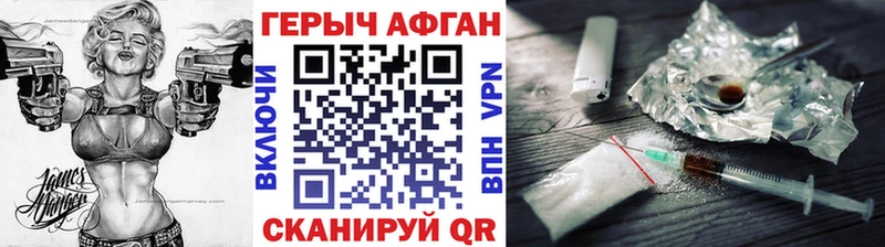 Героин Heroin  Облучье 