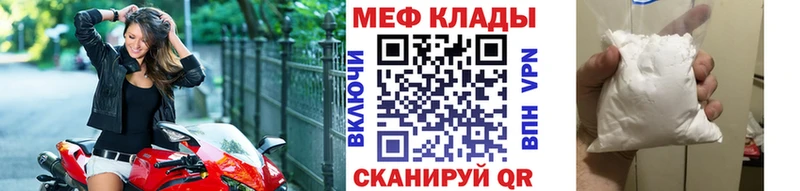 МЯУ-МЯУ mephedrone  Облучье 