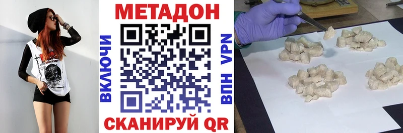 как найти закладки  Облучье  МЕТАДОН VHQ 